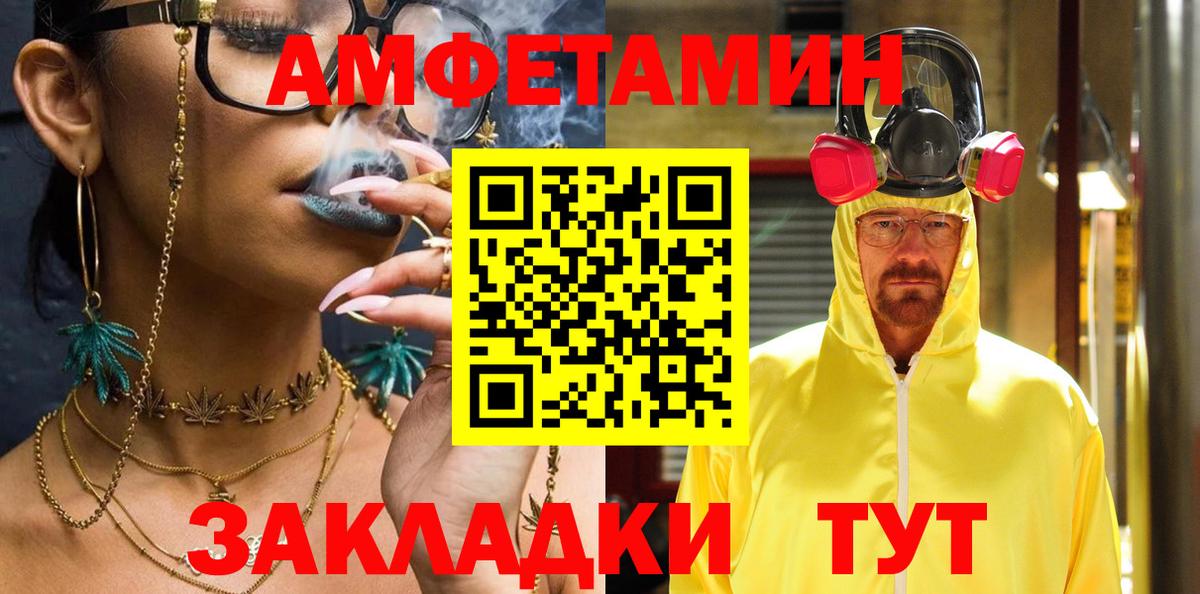 Амфетамин  Амфетамин  OMG ссылки  Вход с VPN  АМФ 97%  Красногорск 