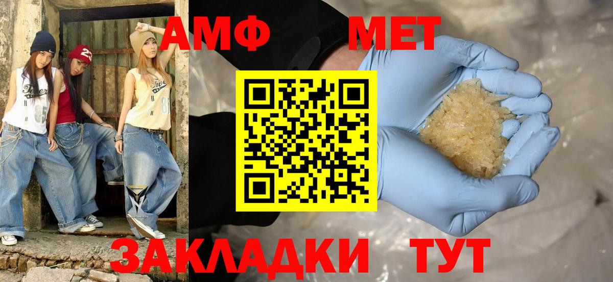 Амфетамин Розовый Красногорск