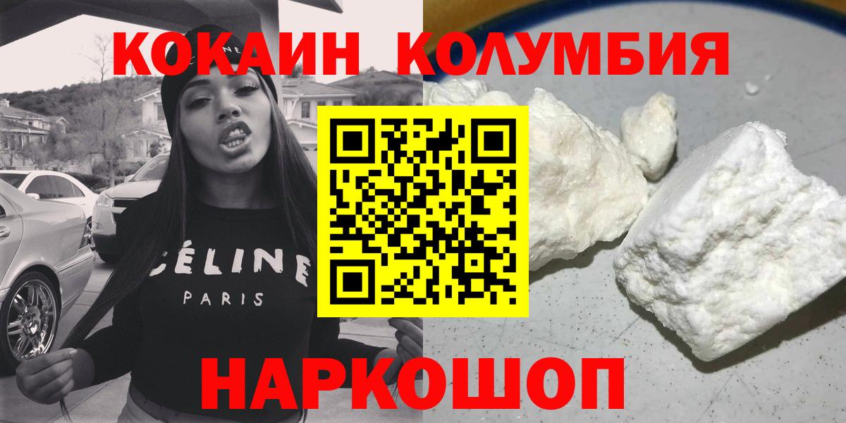 Кокаин 99% Красногорск