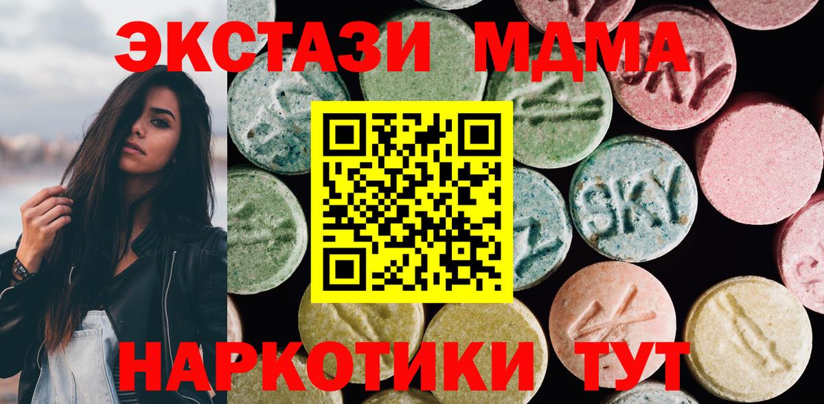 Ecstasy Дубай  Ecstasy  Вход с VPN  Красногорск  ЭКСТАЗИ Cube 