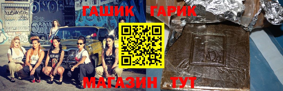 ГАШ убойный Красногорск