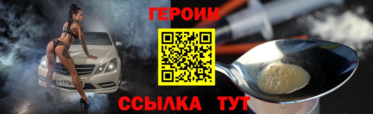 ГЕРОИН гречка  Вход с VPN  Героин  Красногорск 