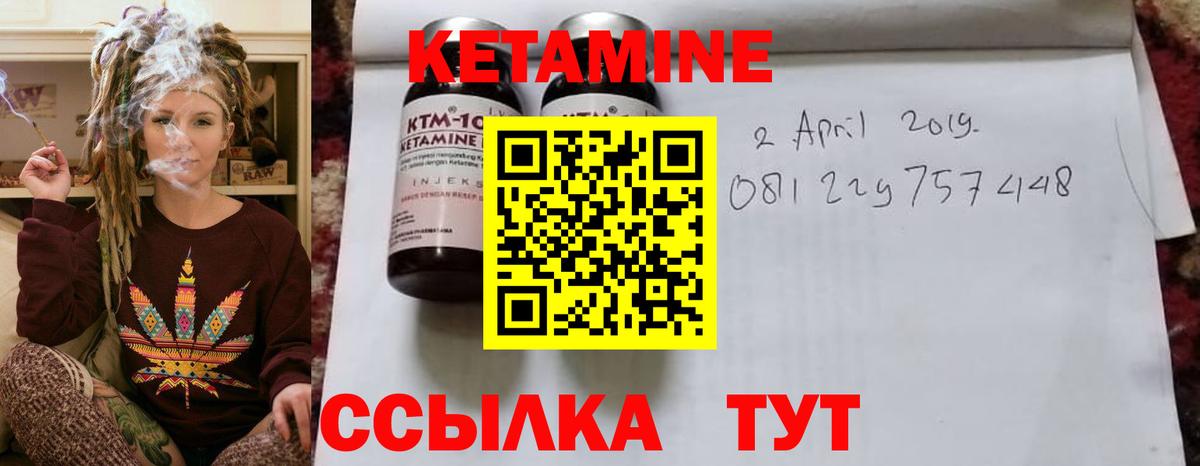 КЕТАМИН VHQ  Кетамин VHQ  Вход с VPN  Красногорск 