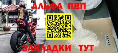 альфа пвп VHQ Гагарин