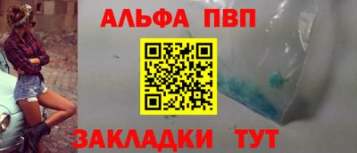 альфа пвп VHQ Гагарин
