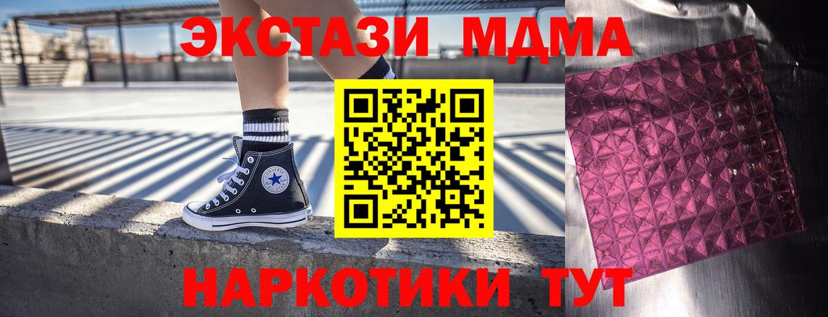 МДМА Molly  MDMA  МДМА молли  Красногорск  Вход с VPN 