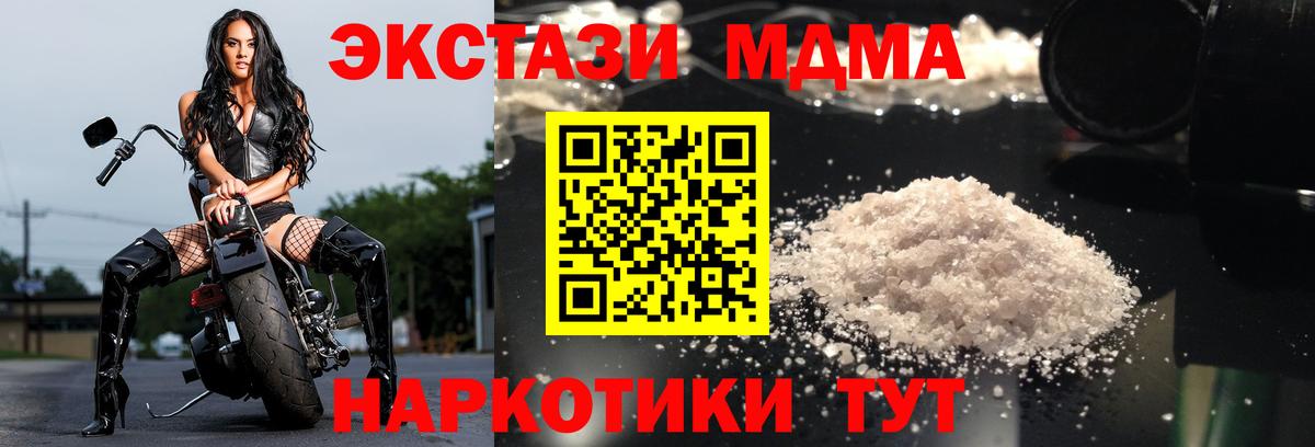 МДМА VHQ Красногорск