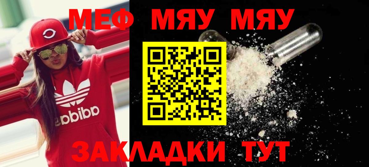 Меф мука Красногорск