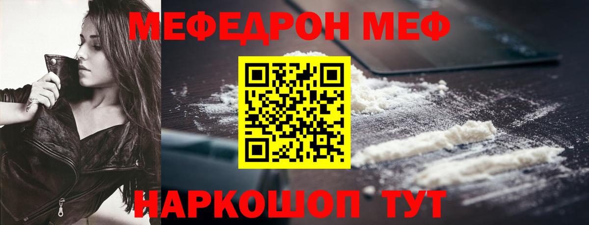 Красногорск  Меф  МЕФ  МЯУ-МЯУ VHQ  Вход с VPN 