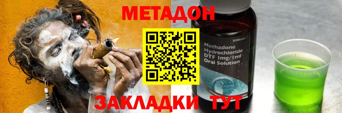 МЕТАДОН мёд  МЕТАДОН мёд  ссылка на мегу ссылка  Красногорск  Вход с VPN 
