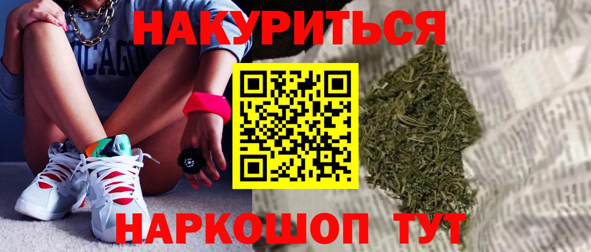 Шишки марихуана индика  Шишки марихуана Ganja  Красногорск  Вход с VPN  Бошки марихуана план 